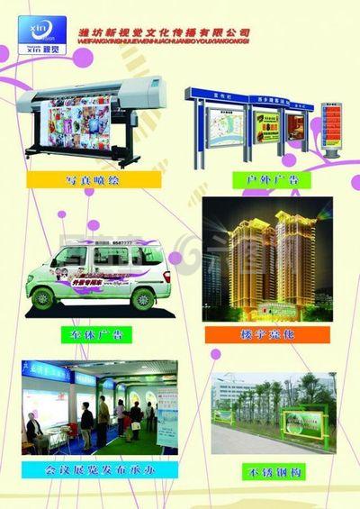 广告业务的视觉传播利器 展板图片的策划与应用