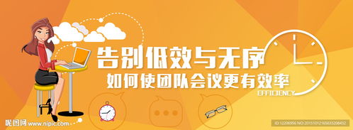 提升效率，驱动增长 专业广告业务效率工作Banner设计指南