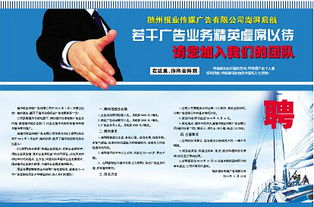 随州报业传媒广告澎湃启航 工商界杂志即将问世