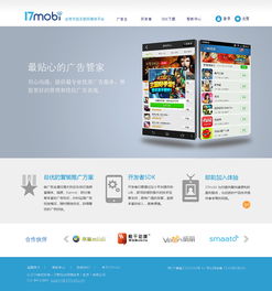 网络广告业务 网页广告的运营策略与未来发展趋势