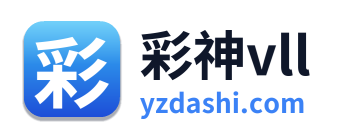 彩神vll